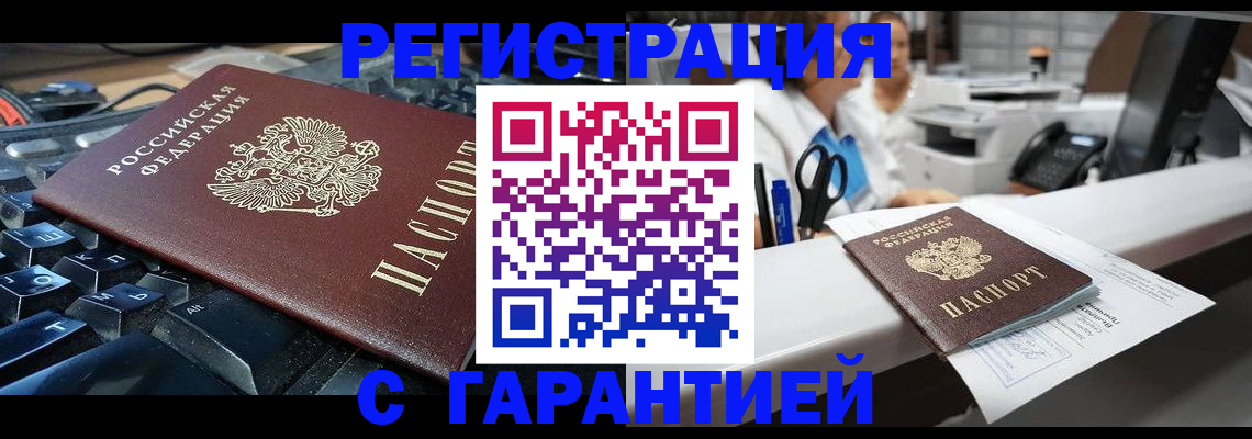 временная прописка в Ижевске