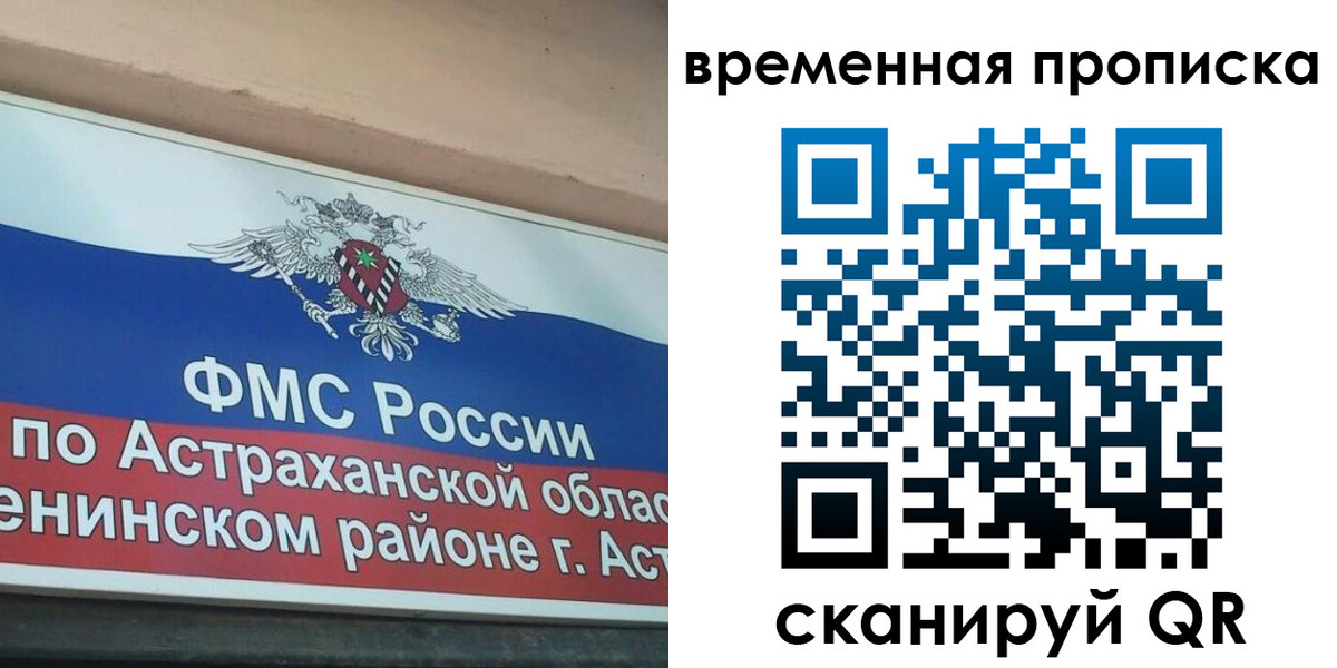 временная регистрация в квартире в Ижевске