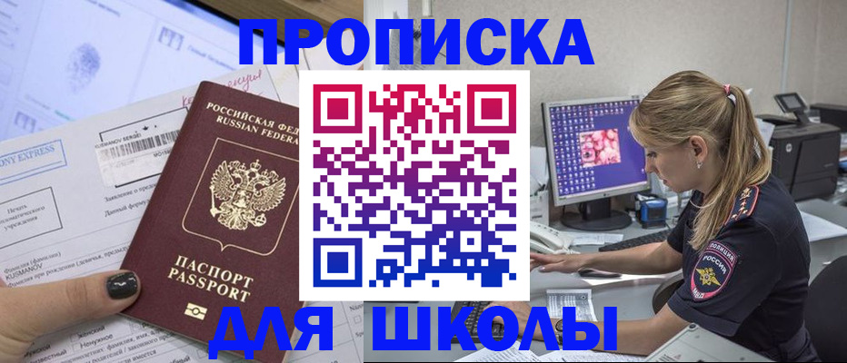 временная регистрация законно в Ижевске