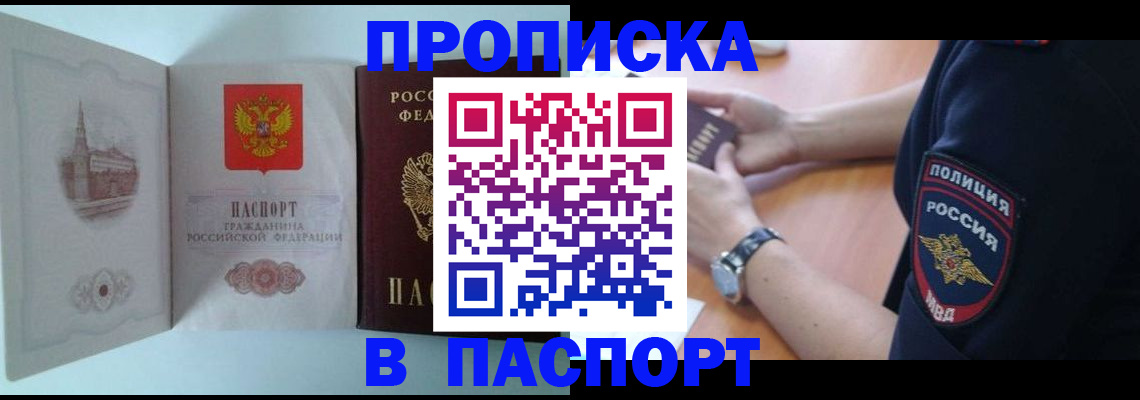 временная регистрация поиск в Ижевске