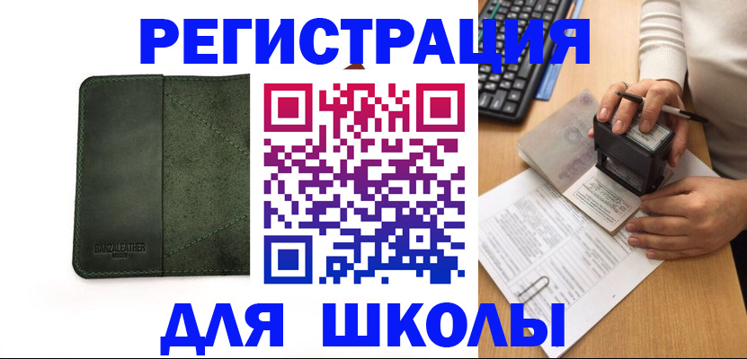 регистрация в Ижевске